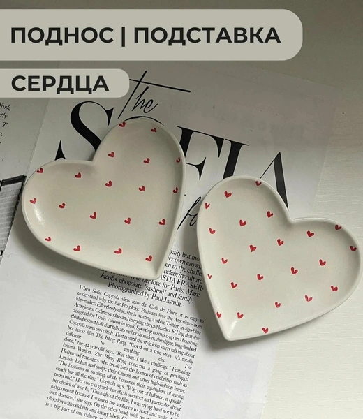 Декоративный поднос для аксессуаров