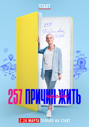 Фото №1 - Подвинься, Netflix: 6 современных русских сериалов, от которых невозможно оторваться