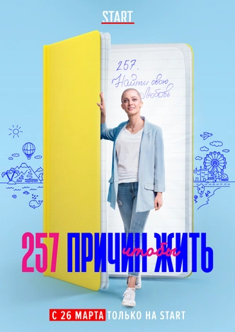 Сделано в России: лучшие российские сериалы 2020