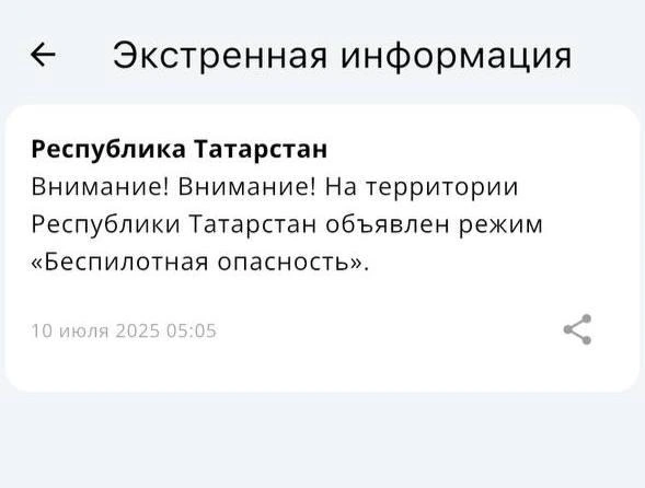 Источник: приложение МЧС