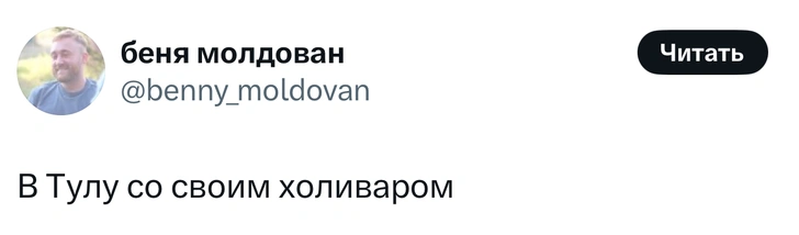 Источник: X (Twitter)