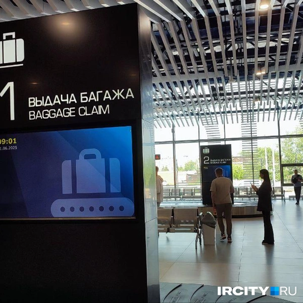 Зал выдачи багажа просторный | Источник: Ксения Власова / «ИрСити»