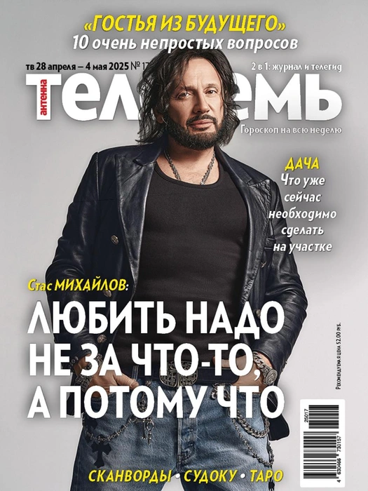 Стас Михайлов рассказал, почему не помогает детям делать карьеру | Источник: «Антенна-Телесемь»