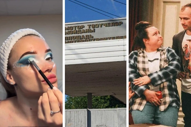 Выходные прошли относительно спокойно | Источник: Алина Ивачева / Instagram (деятельность запрещена на территории РФ), Мэрия Казани / T.me, ТНТ