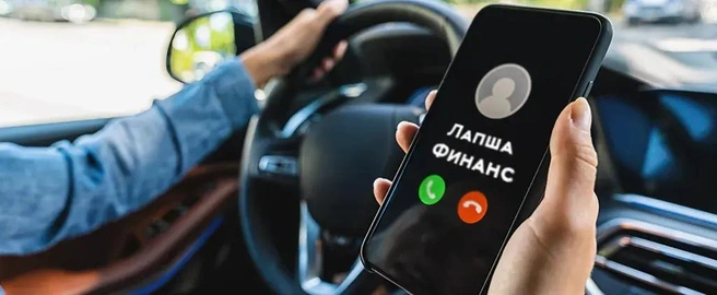 Мошенники вас находят сами | Источник: fincult.info