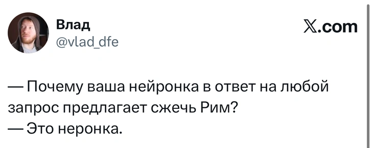 Источник: X (Twitter)