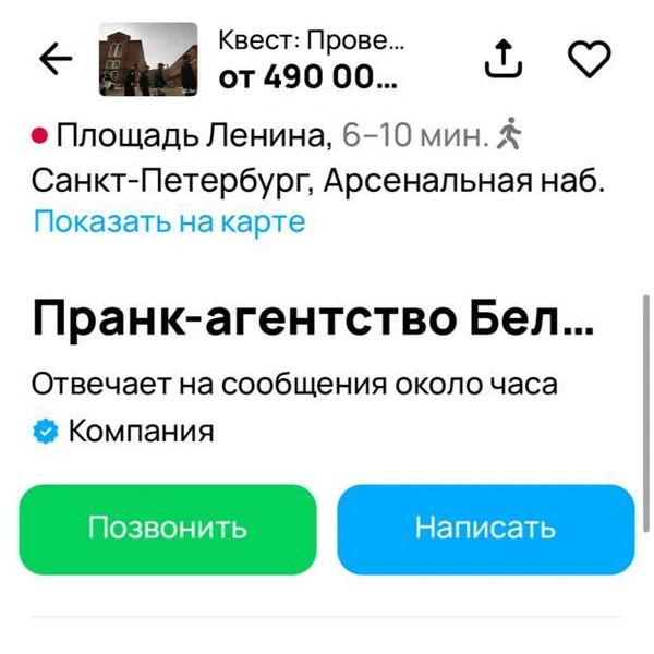Источник: сайт объявлений
