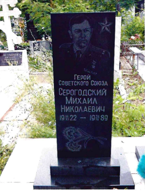 Могила Михаила Серогодского (Оренбург) | Источник: Скриншот из Приказов ИГООКНОО / pravo.orb.ru