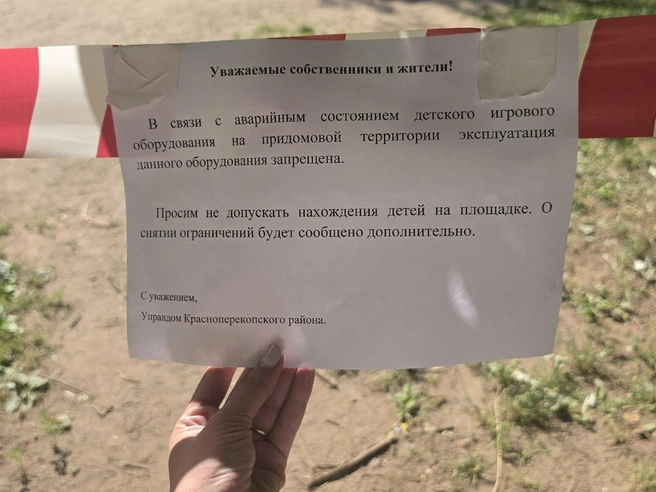 Городок демонтировали, несмотря на обещания починить | Источник: читательница 76.RU