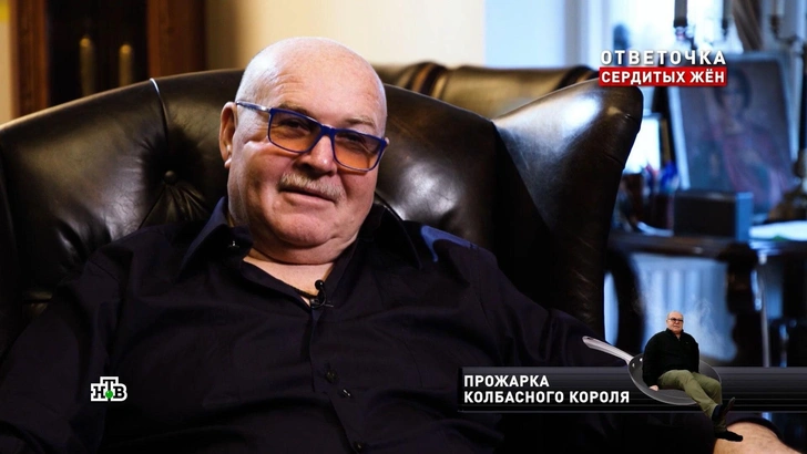 Сейчас от былой роскоши у колбасного короля мало, что осталось