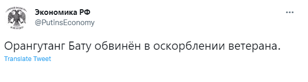 Лучшие шутки про орангутана Бату, из-за которого в Новосибирске разразился политический скандал