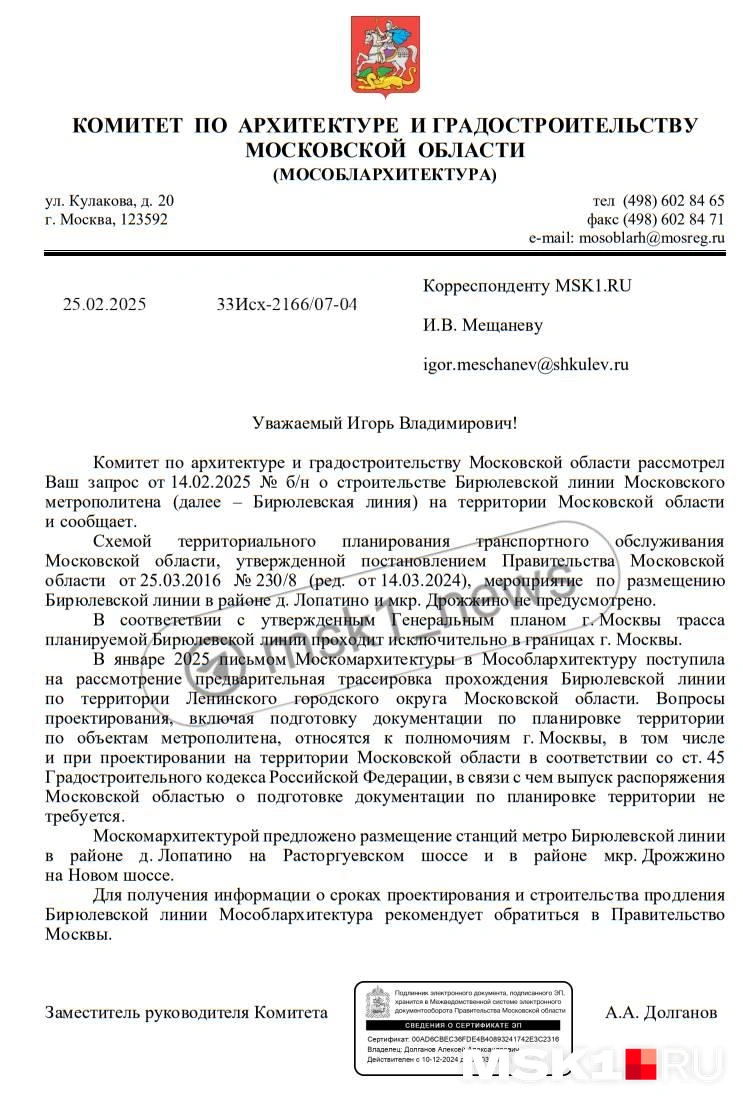 Источник: Комитет по архитектуре и градостроительству Московской области