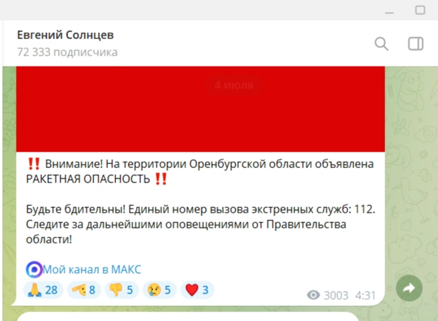 Источник: Евгений Солнцев / t.me