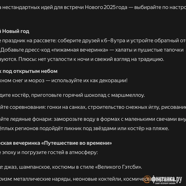 Источник: скриншот