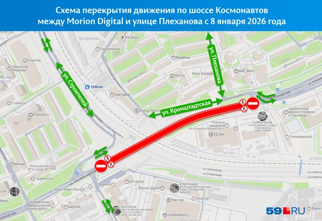 Шоссе закроют и для транспорта, и для пешеходов | Источник: «Яндекс Карты»; Кирилл Хафизов / 59.RU