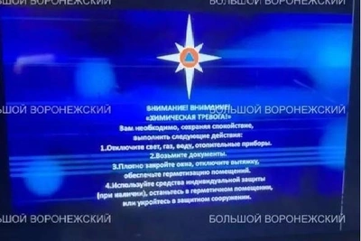Власти Воронежской области объяснили ошибочный сигнал о химической тревоге по ТВ