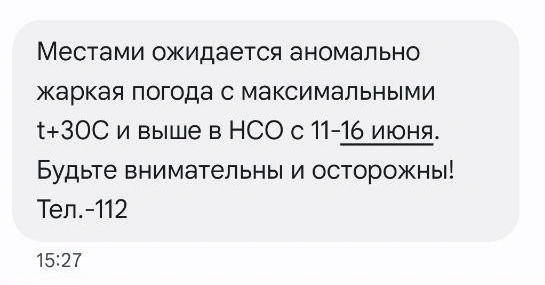 МЧС напоминает о безопасности в жару | Источник: МЧС