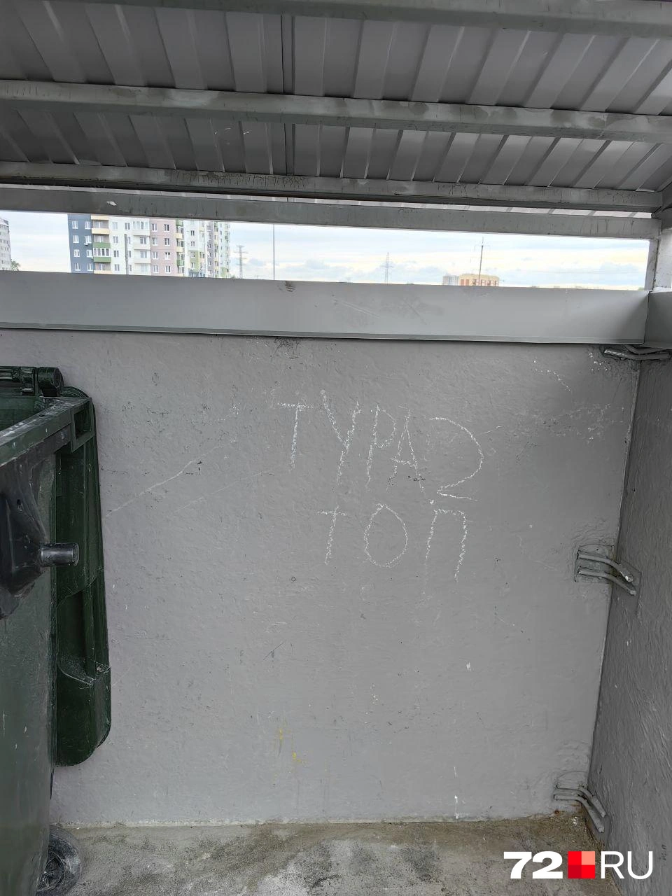 А ваш район — топ? | Источник: читатель 72.RU
