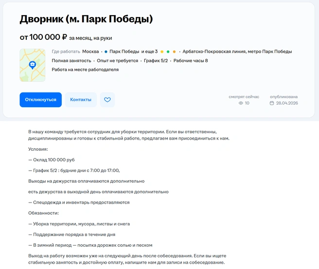 И пусть МарьИвановна не завидует | Источник: hh(.ru)