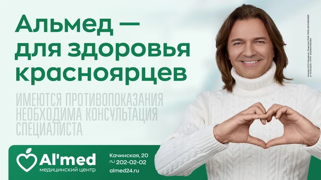 Принципы работы основаны на концепции «одного окна», обеспечивая пациентам получение всех необходимых медицинских услуг в одном месте | Источник: «Альмед»