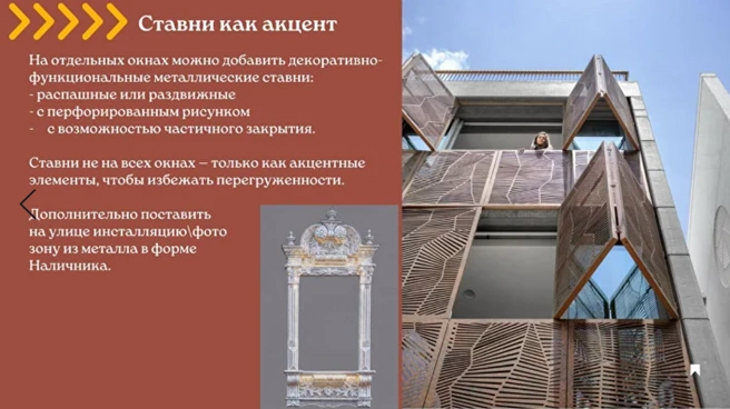 На отдельные окна она предлагает добавить ставни. Только как акцентные элементы, чтобы не было перегруженности | Источник: sibirtmn.ru