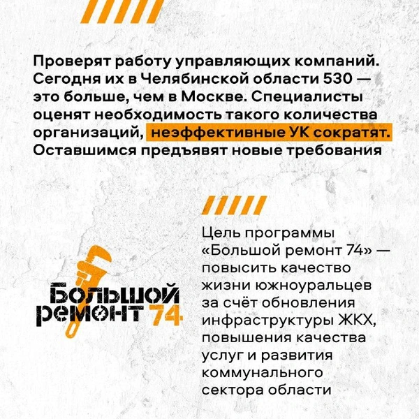 Источник: Пресс-служба правительства Челябинской области