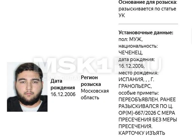 Источник: мвд.рф