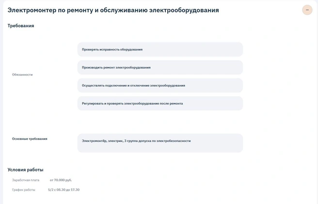 Источник: vvsu.ru