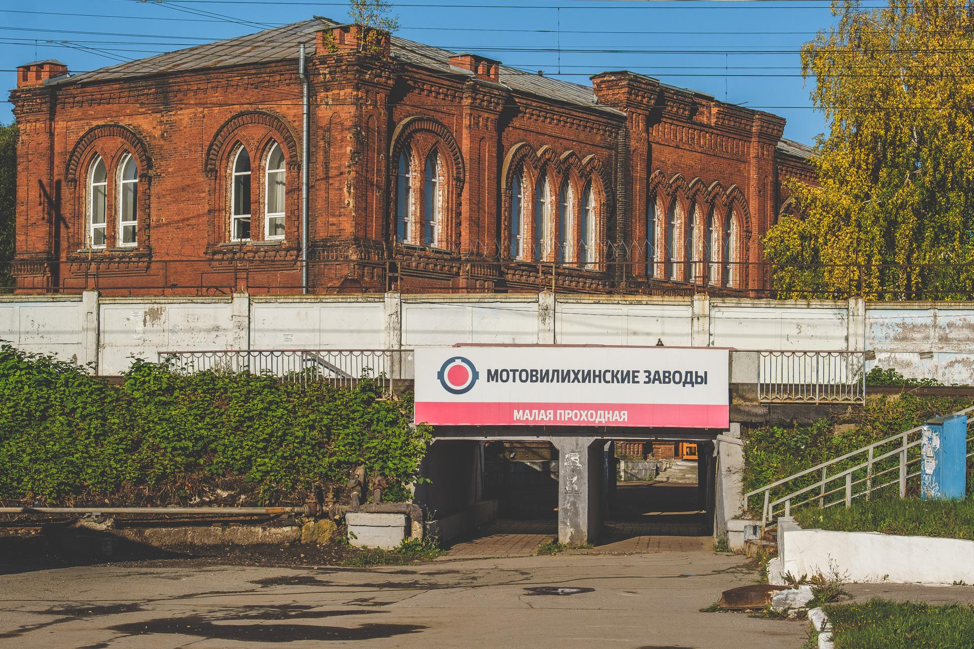 Оборонные предприятия Прикамья, конструкторское бюро «Мотовилихинских  заводов» и Пороховой завод перешли на круглосуточную работу 19 сентября  2022 г - 19 сентября 2022 - 59.ру