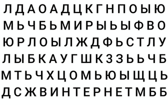 Тест: первое слово, которое вы увидите, расскажет о скрытых особенностях вашего характера