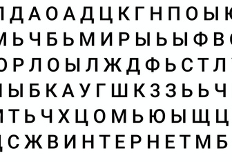 Тест: первое слово, которое вы увидите, расскажет о скрытых особенностях вашего характера
