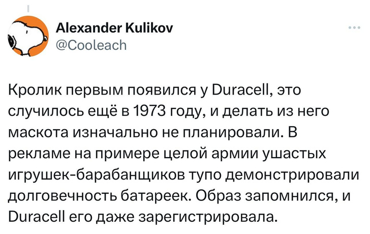 В «Твиттере» рассказали, что между кроликами Duracell и Energizer много лет идет нешуточная война