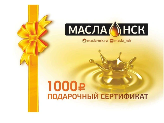 Источник: «Масла-НСК»