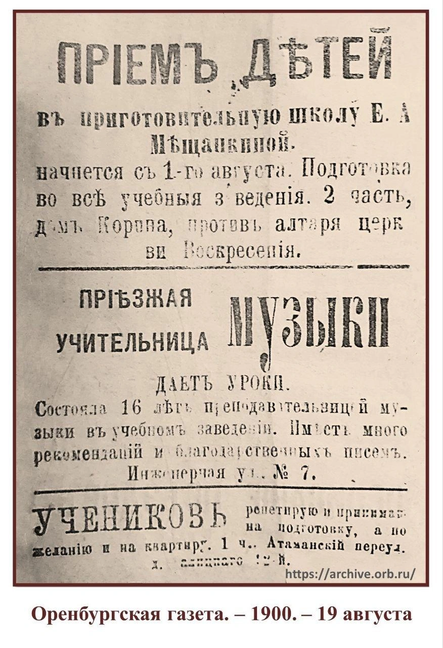 Источник: ГосАрхив Оренбургской области / T.me