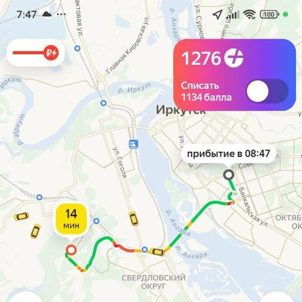 Источник: Яндекс Такси