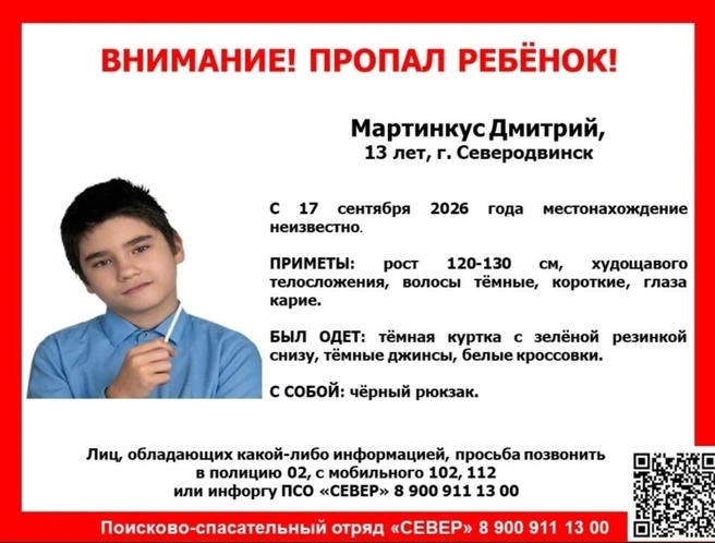 Источник: Поисково-спасательный отряд Север
