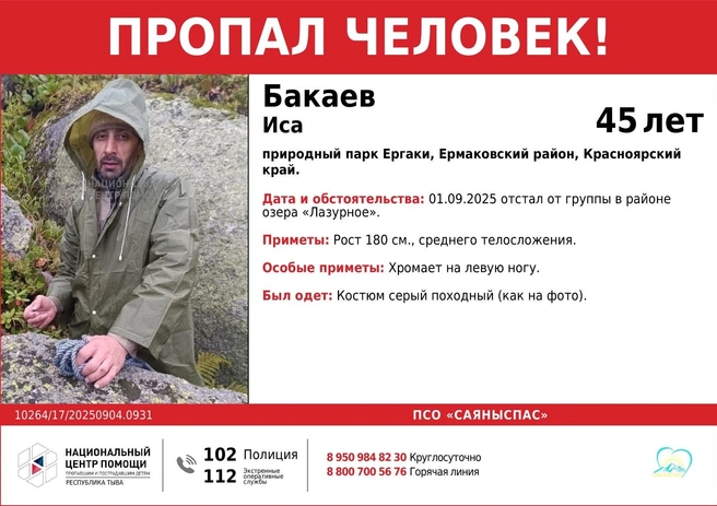Изначально сообщалось, что он отстал от группы, но позже стало известно, что он свернул не туда, говорят поисковики | Источник: «САЯНЫСПАС» / VK