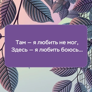 [тест] Выбери цитату Осипа Мандельштама, а мы скажем, как часто тебе разбивали сердце