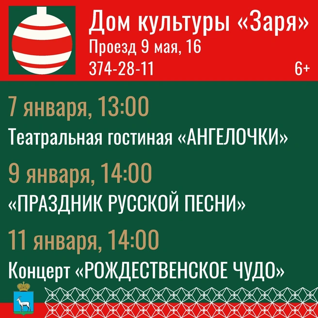 Источник: мэрия Самары 