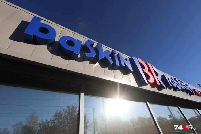 Последние годы сеть называлась BRandICE | Источник: Дарья Пона / 74.RU