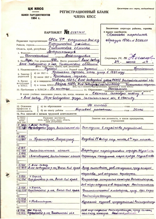 Источник: Иван Астраханцев 