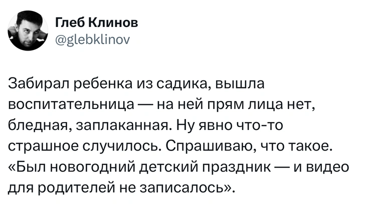 Источник: Twitter (X)