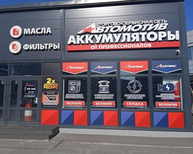 Источник: «Автомотив»