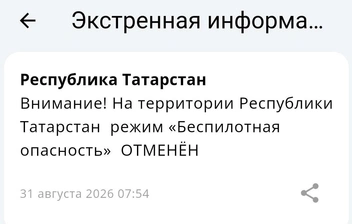 Источник: МЧС по РТ