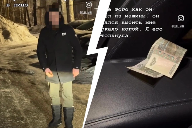Пьяный пассажир смог найти лишь 20 рублей для оплаты поездки и начал оскорблять водителя | Источник: elll.min / Instagram (экстремистская организация, деятельность запрещена на территории РФ)