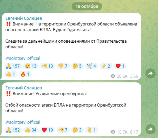 Источник: Евгений Солнцев / T.me