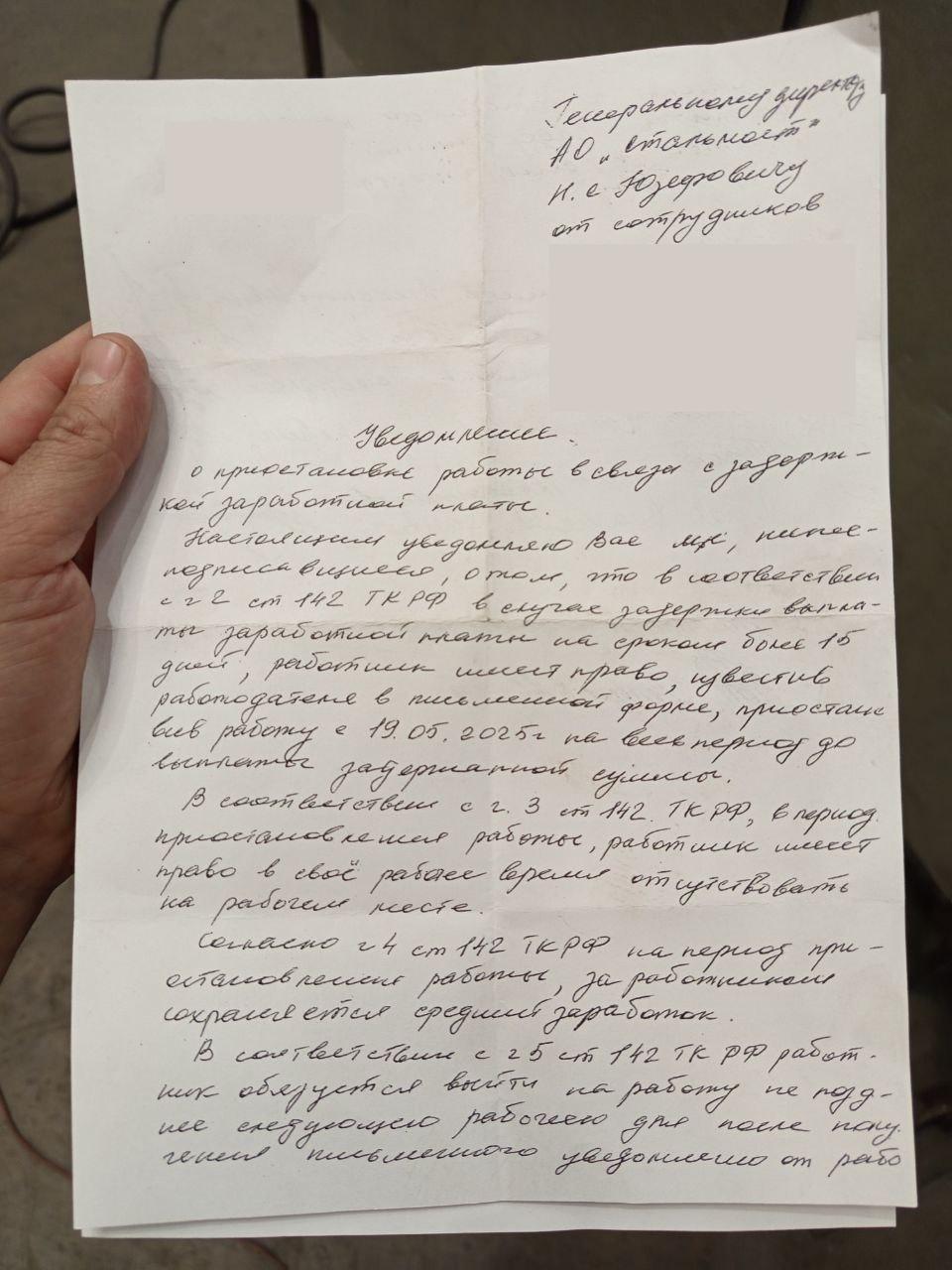 На крупном тюменском заводе не платят зарплату. Работники пишут в инспекцию труда и увольняются 