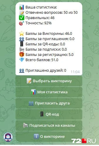 На что-то я не ответил. Ладно, сильно я не расстроился  | Источник: Павел Красоткин / 72.RU 