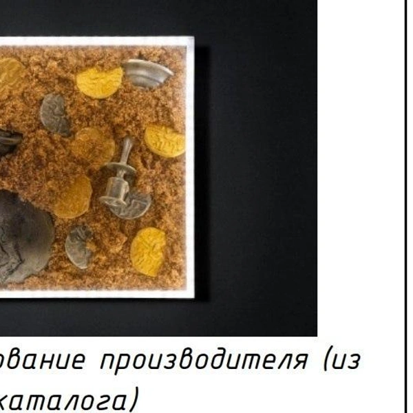 Источник: ЕИС «Закупки» / ООО «Горландшафт»