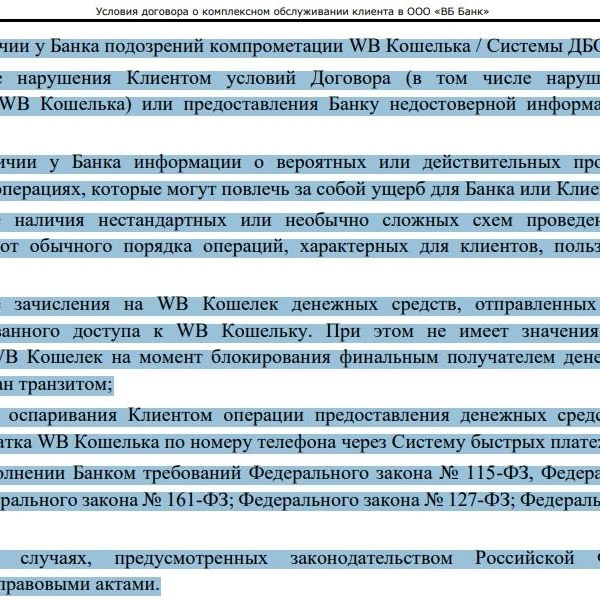 Источник: WB-банк / wb-bank.ru